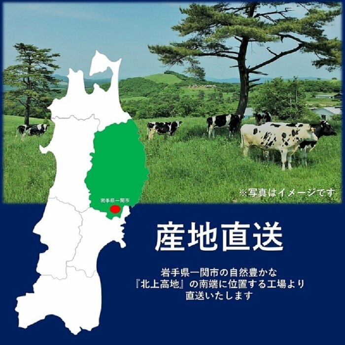 産地直送のおいしさ「不二家牛乳」