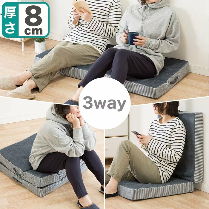 ニトリの「3WAYフロアクッション大判」