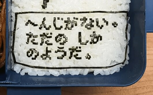 出所：@bento_star