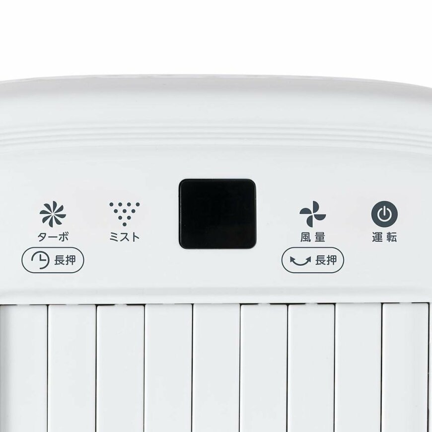 ミストと送風を組み合わせた高い冷却性能を発揮します