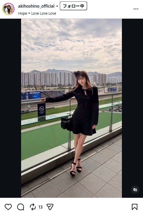 出所：ほしのあきのInstagram（＠akihoshino_official） 参照日：2026年1月6日