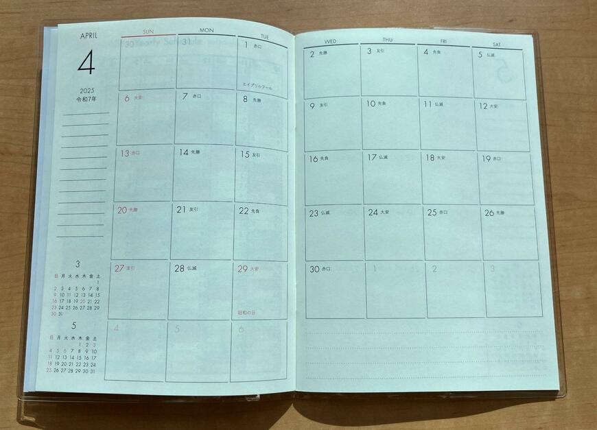 筆者撮影(セリア、B6 ダイアリー マスターピースコレクション / WM 4月始まり 日曜始まり)