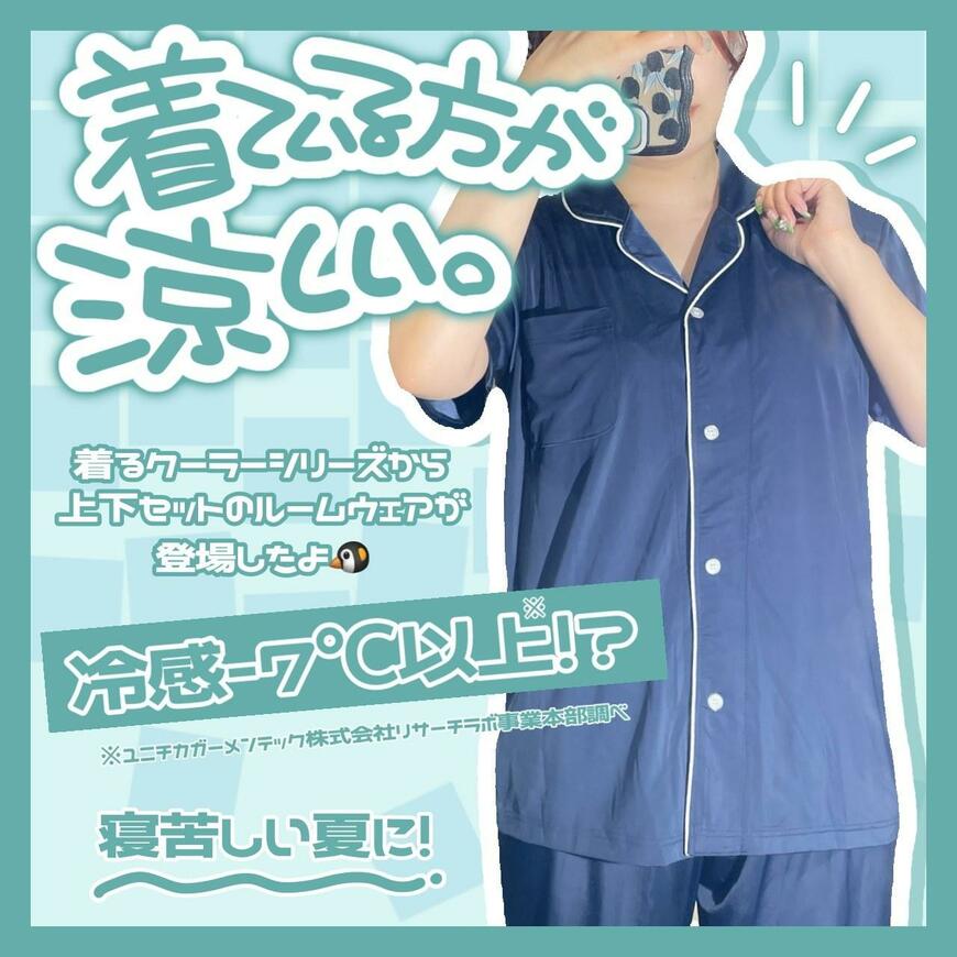 出所：ドン・キホーテ公式Instagram（2024年6月20日）