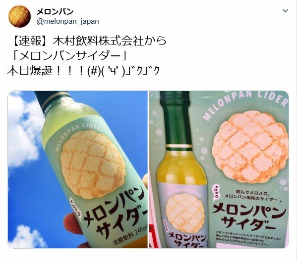 こちらは2018年のTwitter投稿。このようなレアな情報発信も。