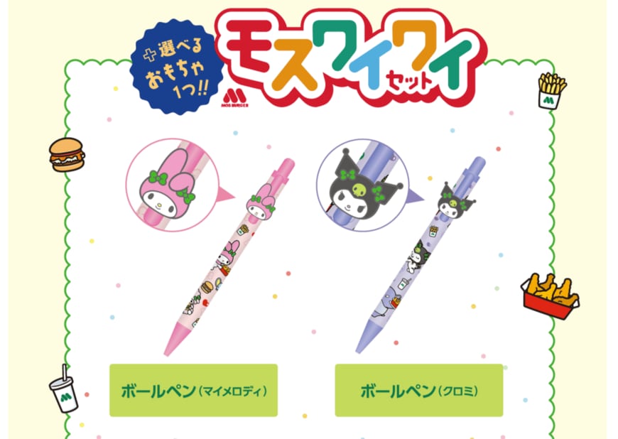 画像出所：モスバーガー公式サイト