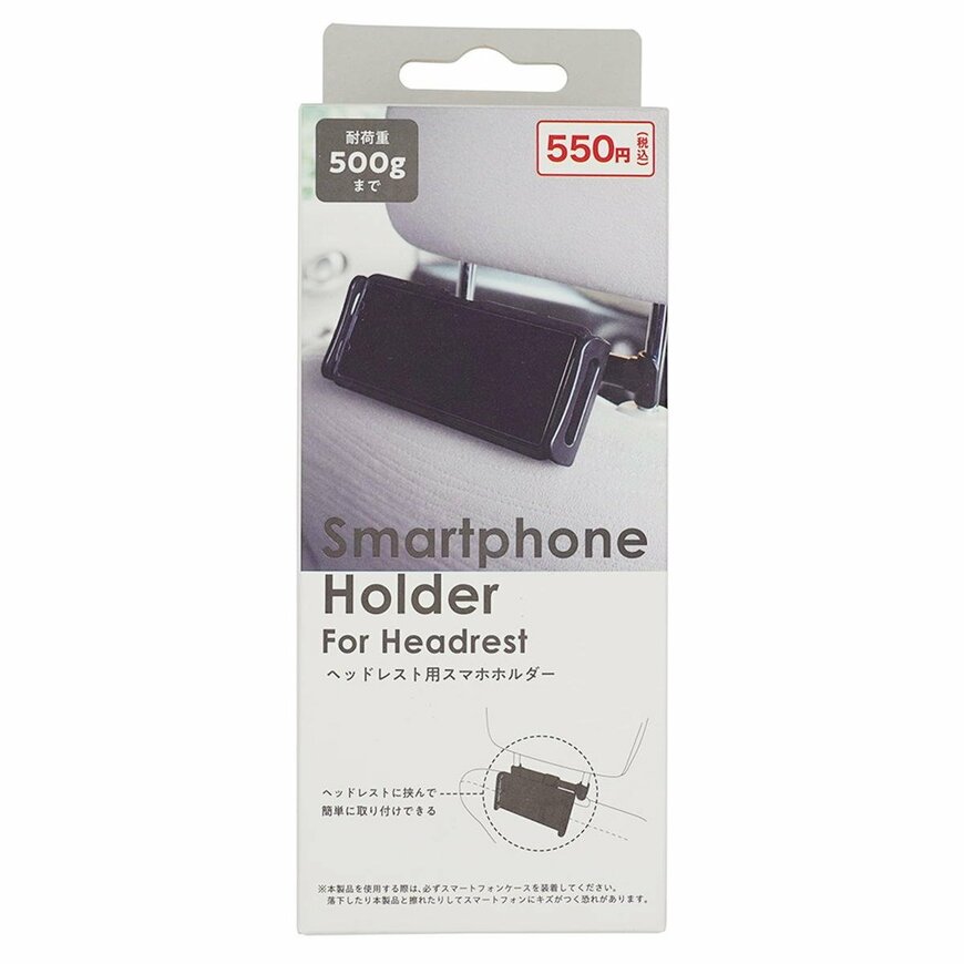 出所:ワッツ公式 ヘッドレスト用スマホホルダー 362505