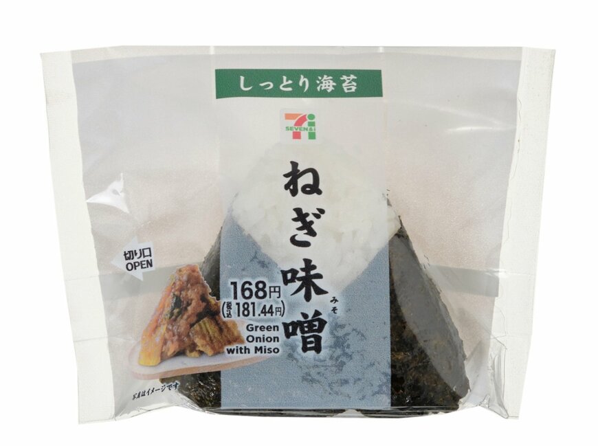 セブン-イレブンの新商品その3