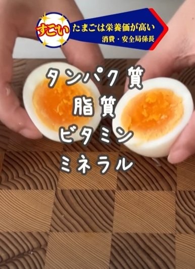 農水省職員の卵の茹で方