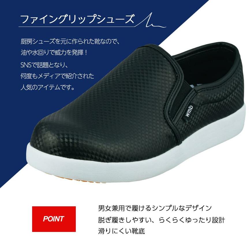 ワークマン　ファイングリップシューズ
