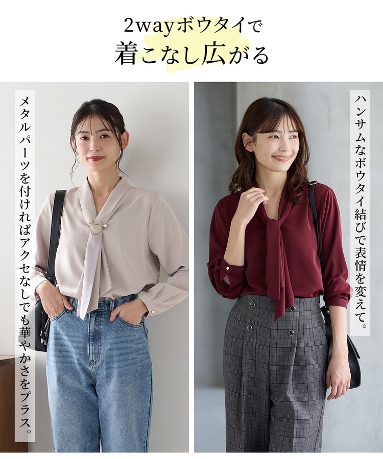パールリング付きボウタイブラウス