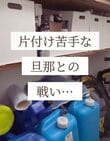 気づいたらまた散らかっている...！！！片付けが苦手な旦那さんのために〈車用品〉を整える！おしゃれな収納よりも大事にしたこと