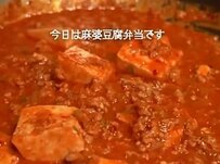 「愛の一工夫」主婦が作る”辛め”「麻婆豆腐弁当」がすごすぎると話題