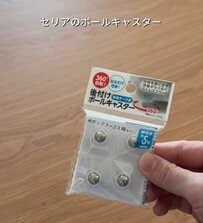 【100均活用】無印良品の〈収納ケース〉→セリアのキャスターで〈スイスイ動く快適収納〉にアップデート！「目から鱗です」と称賛の声