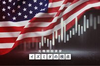 日米で利上げが続く中「金利が上がっているのに株価が崩れないのはなぜ？」元機関投資家が利益成長率と割引率で現状を解説と試算