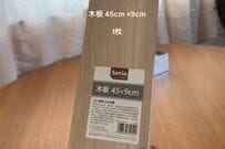 【100均DIY】セリアの木板だけで「築40年賃貸戸建のキッチン」が…　温かみのあるカフェ風「壁掛けカップシェルフ」が完成