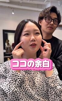 「顔の余白が気になる」女性が小顔カットに挑戦！「シュッとして見える」と大満足