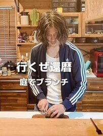 【60歳イケオジ】手作りの〈夏野菜のバゲットチーズ焼き〉で優雅に庭ブランチ