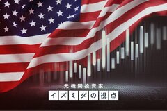 日米で利上げが続く中「金利が上がっているのに株価が崩れないのはなぜ？」元機関投資家が利益成長率と割引率で現状を解説と試算