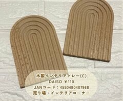 【100均DIY】壁掛けも可能！ダイソーの「木製インテリアトレー」で、「絵本棚＆飾り棚」を簡単DIY