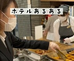 ホテルの朝食ビュッフェであると嬉しいメニューは？「絶対取ります」「つい食べちゃう」と思わず納得