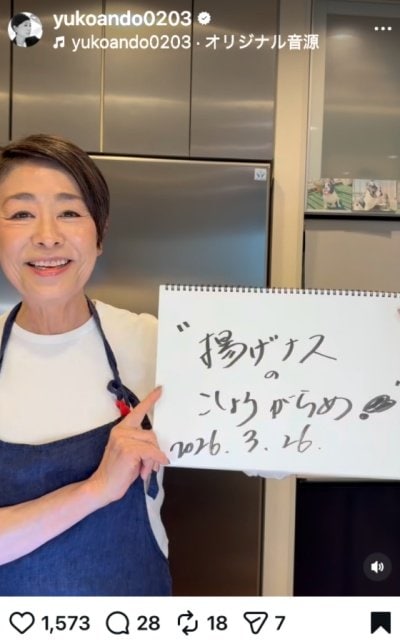 安藤優子のInstagram投稿