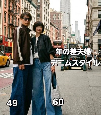 60歳のマダム