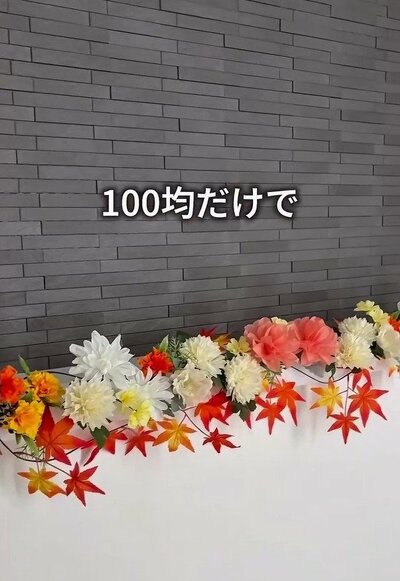 花のガーランドを飾った台のふち