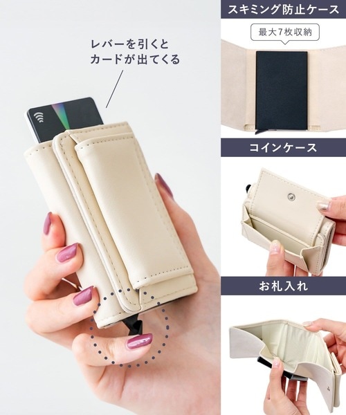 スキミング防止カードケース