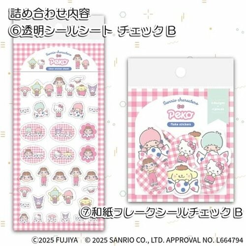 PEKO×サンリオキャラクターズ　ライティングパットレターD セット