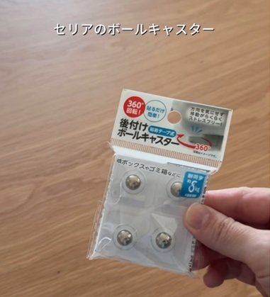 【100均活用】無印良品の〈収納ケース〉→セリアのキャスターで〈スイスイ動く快適収納〉にアップデート！「目から鱗です」と称賛の声