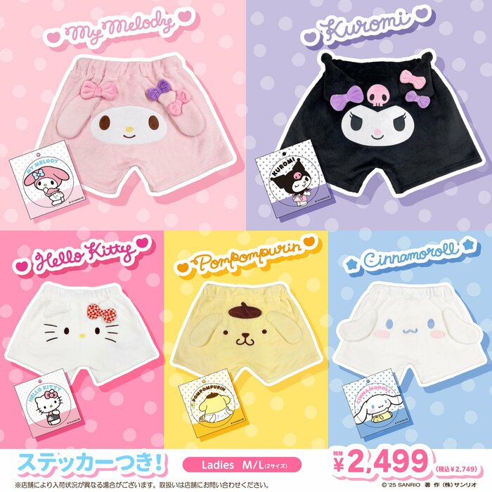 サンリオキャラクターズ ショートパンツ（ステッカー付き）