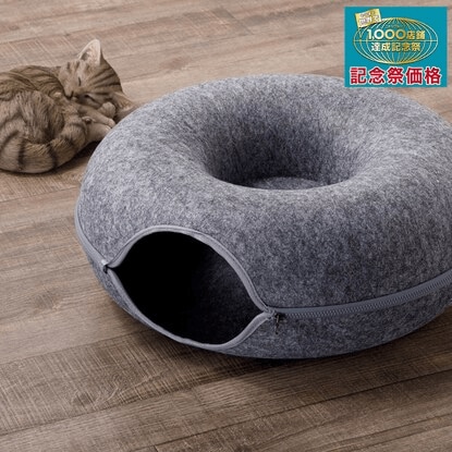 かわいらしいドーナツ型のペットベッド