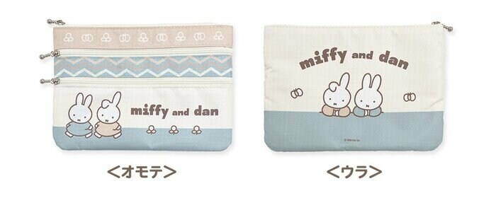 スリージップポーチ