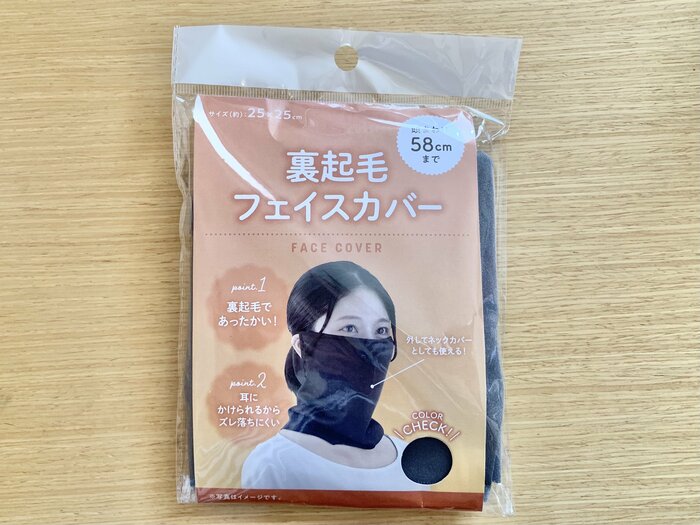 セリアの「裏起毛フェイスカバー」