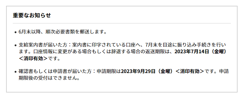 出所：神戸市「神戸市暮らし支援臨時特別給付金（住民税非課税世帯に3万円給付）」