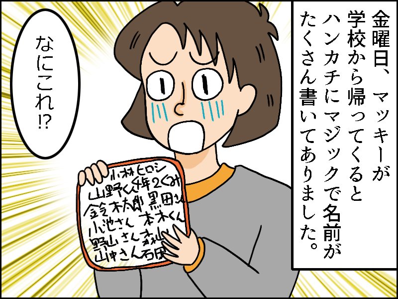 我が子の変な行動にびっくり！それにはちゃんと意味があり...発達障害児の育児奮闘記