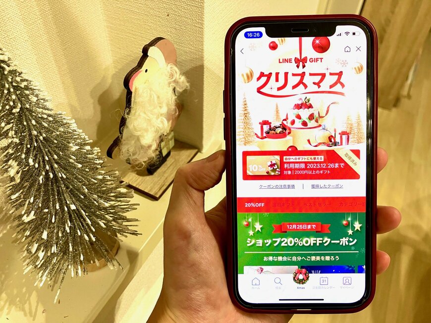 クリスマス直前でも間に合う！「LINEギフト」でプレゼントのスピード感・選びやすさ・お得感を検証