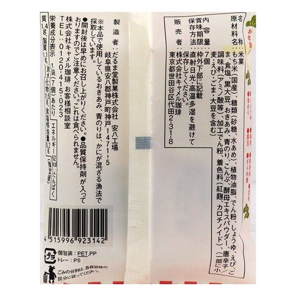 画像出典：すべて「カルディ公式」