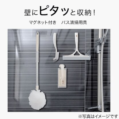 出所：ニトリ公式通販 ニトリネット マグネット付き 浴槽ブラシ(AZM)