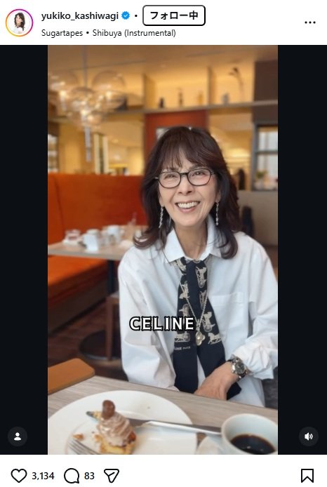 出所：柏木由紀子のInstagram（＠yukiko_kashiwagi） 参照日：2026年5月29日