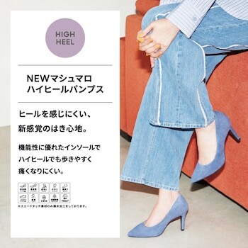 出所：GU公式 マシュマロハイヒールパンプス