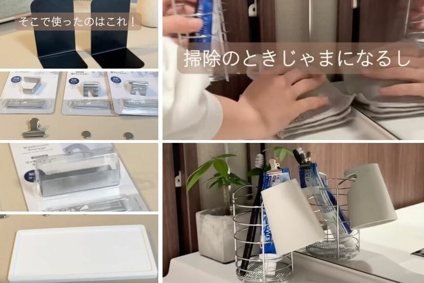 【100均DIY】セリアのブックエンドの意外な活用方法！掃除がしづらい生活感丸出しの〈歯ブラシ収納〉をおしゃれに大変身