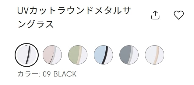 出所：GU公式 UVカットラウンドメタルサングラス