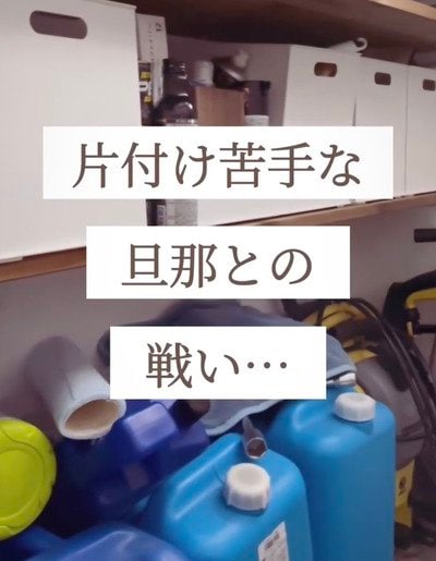 気づいたらまた散らかっている...！！！片付けが苦手な旦那さんのために〈車用品〉を整える！おしゃれな収納よりも大事にしたこと