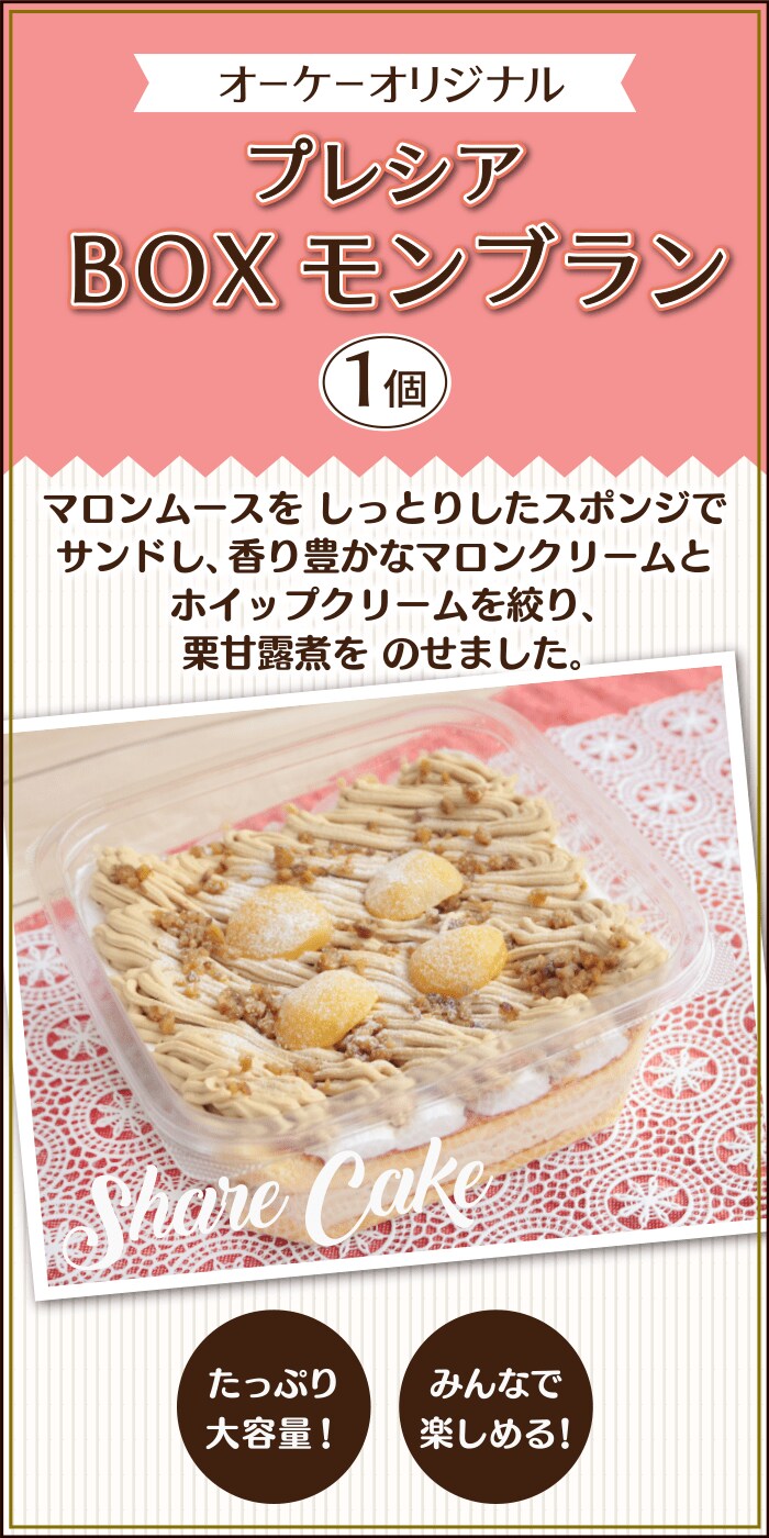 画像出所：オーケー株式会社公式サイト