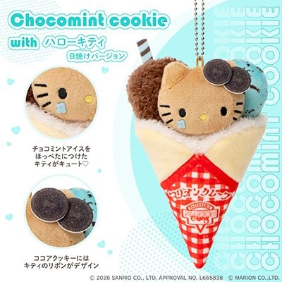 ローソン公式サイト　マリオンクレープ×HELLO KITTY ぬいぐるみチャームBOOKいちごスペシャルver／いちごチョコショコラver／チョコミントクッキーverの画像