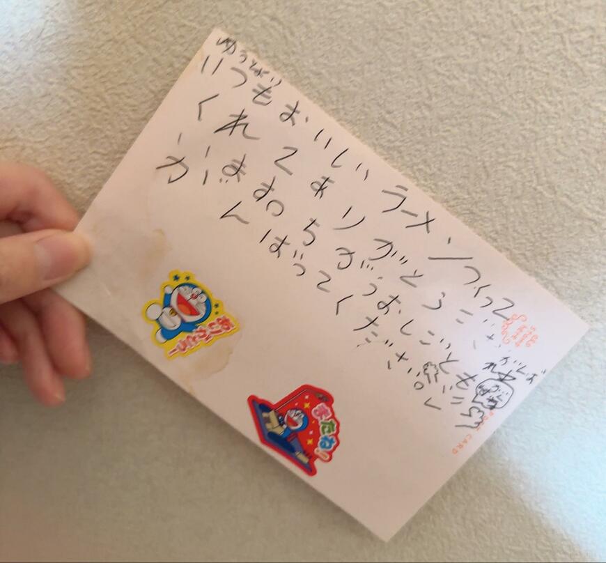 常連親子から渡された手紙