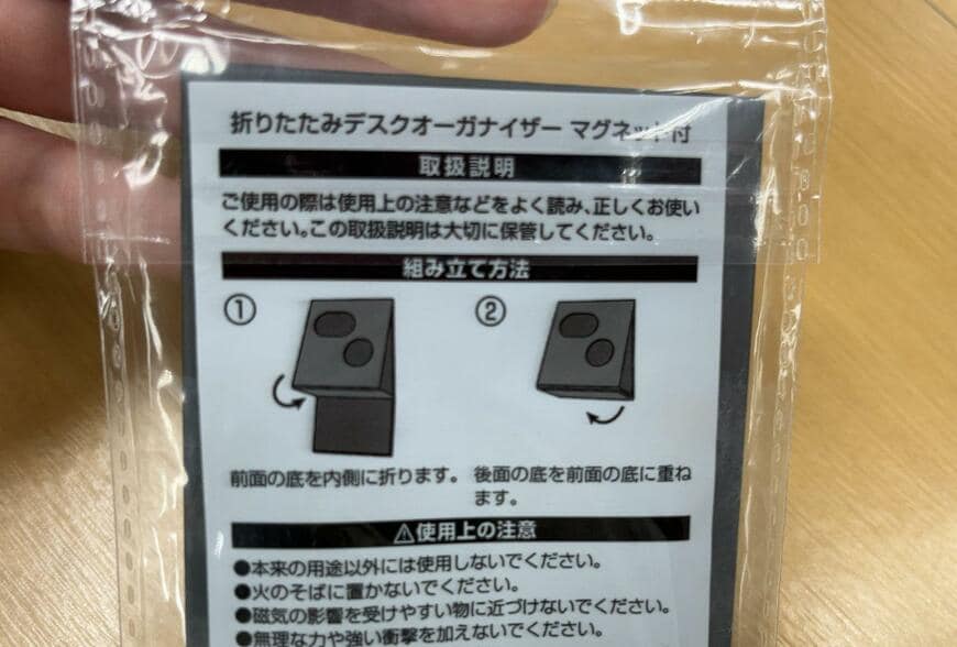 折りたたみデスクオーガナイザー マグネット付