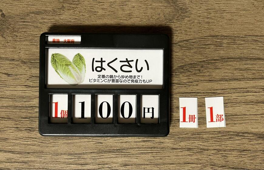 セリア、プライサー画像