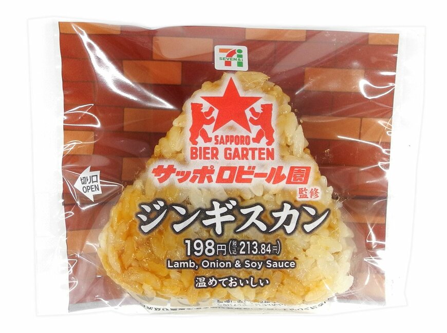 セブン-イレブンの新商品その3